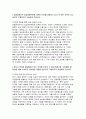 (농협경제지주 자기소개서) 2024년 농협경제지주 농업경제부분 자소서 농협경제지주 농업경제부문에 지원한 이유를 설명하고 입사 후 어떤 직원이 되고 싶은지 농협의 인재상(시너지 창출가 행복의 파트너 최고의 전문가 진취적 도전가 정직과 도덕성) 중 본인에게 가장 부합하는 인재상 3페이지