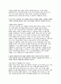 (농협경제지주 자기소개서) 2024년 농협경제지주 농업경제부분 자소서 농협경제지주 농업경제부문에 지원한 이유를 설명하고 입사 후 어떤 직원이 되고 싶은지 농협의 인재상(시너지 창출가 행복의 파트너 최고의 전문가 진취적 도전가 정직과 도덕성) 중 본인에게 가장 부합하는 인재상 4페이지