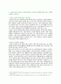 [간호학특론] 2024년 2학기 중간과제물, 1. 보건의료에서 시장정의와 사회정의의 차이점, 자유경쟁 시장에서 보건의료에서의 사회정의가 실현이 어려운 이유, 2. 기술화로 인한 전문화와 비인간화의 문제를 예방하기 위한 대안, 3. 의료소비자인 환자와 가족을 대변하는 간호사의 역할 7페이지