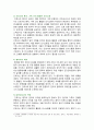 [간호학특론] 2024년 2학기 중간과제물, 1. 보건의료에서 시장정의와 사회정의의 차이점, 자유경쟁 시장에서 보건의료에서의 사회정의가 실현이 어려운 이유, 2. 기술화로 인한 전문화와 비인간화의 문제를 예방하기 위한 대안, 3. 의료소비자인 환자와 가족을 대변하는 간호사의 역할 8페이지