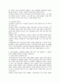 (2024학년도 2학기, 중간과제물, 노동경제학, 공통형) 1. 노동서비스의 특수성과 노동시장의 특수성에 대해 서술하시오. 2. 현재 발생하는 노동환경의 변화에 대해 2가지 이상 설명하고, 그 변화가 미치는 영향에 대해서 도 간략하게 서술하시오. 3. 기업의 노동수요가 단기와 장기가 다른 양상을 보이는데, (1) 어떤 점이 다른지, (2) 다른 이유가 무엇인지에 대해 설명하시오. 4. 사회의 노동공급에 영향을 주는 4가지 요인과 각 요인별 내용에 대해  4페이지