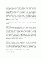 (2024학년도 2학기, 중간과제물, 노동경제학, 공통형) 1. 노동서비스의 특수성과 노동시장의 특수성에 대해 서술하시오. 2. 현재 발생하는 노동환경의 변화에 대해 2가지 이상 설명하고, 그 변화가 미치는 영향에 대해서 도 간략하게 서술하시오. 3. 기업의 노동수요가 단기와 장기가 다른 양상을 보이는데, (1) 어떤 점이 다른지, (2) 다른 이유가 무엇인지에 대해 설명하시오. 4. 사회의 노동공급에 영향을 주는 4가지 요인과 각 요인별 내용에 대해  6페이지
