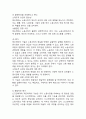 (2024학년도 2학기, 중간과제물, 노동경제학, 공통형) 1. 노동서비스의 특수성과 노동시장의 특수성에 대해 서술하시오. 2. 현재 발생하는 노동환경의 변화에 대해 2가지 이상 설명하고, 그 변화가 미치는 영향에 대해서 도 간략하게 서술하시오. 3. 기업의 노동수요가 단기와 장기가 다른 양상을 보이는데, (1) 어떤 점이 다른지, (2) 다른 이유가 무엇인지에 대해 설명하시오. 4. 사회의 노동공급에 영향을 주는 4가지 요인과 각 요인별 내용에 대해  9페이지