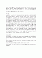 (2024학년도 2학기, 중간과제물, 노동경제학, 공통형) 1. 노동서비스의 특수성과 노동시장의 특수성에 대해 서술하시오. 2. 현재 발생하는 노동환경의 변화에 대해 2가지 이상 설명하고, 그 변화가 미치는 영향에 대해서 도 간략하게 서술하시오. 3. 기업의 노동수요가 단기와 장기가 다른 양상을 보이는데, (1) 어떤 점이 다른지, (2) 다른 이유가 무엇인지에 대해 설명하시오. 4. 사회의 노동공급에 영향을 주는 4가지 요인과 각 요인별 내용에 대해  10페이지