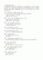 주제 중심적 가족생활교육 중에 실생활에서 활용되는 교육 프로그램을 찾아 취약점과 보완방법을 모색해보시오 3페이지