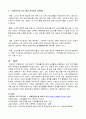 주제 중심적 가족생활교육 중에 실생활에서 활용되는 교육 프로그램을 찾아 취약점과 보완방법을 모색해보시오 4페이지