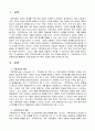 전문학회가 요구하는 가족치료사의 자격 요건 외에 전문적인 가족치료사에게 필요한 자질은 무엇이 있다고 생각하는지 쓰시오 2페이지