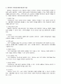전문학회가 요구하는 가족치료사의 자격 요건 외에 전문적인 가족치료사에게 필요한 자질은 무엇이 있다고 생각하는지 쓰시오 4페이지