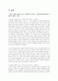 (남녀평등과법 3학년) 1. 많은 국가에서 통용되고 있는 “남녀평등”의 의의와 그 기본원리에 관해 간략히 서술하시오.(배점 : 12점) 3페이지