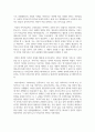 (남녀평등과법 3학년) 1. 많은 국가에서 통용되고 있는 “남녀평등”의 의의와 그 기본원리에 관해 간략히 서술하시오.(배점 : 12점) 4페이지