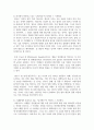 (남녀평등과법 3학년) 1. 많은 국가에서 통용되고 있는 “남녀평등”의 의의와 그 기본원리에 관해 간략히 서술하시오.(배점 : 12점) 5페이지