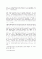 (남녀평등과법 3학년) 1. 많은 국가에서 통용되고 있는 “남녀평등”의 의의와 그 기본원리에 관해 간략히 서술하시오.(배점 : 12점) 6페이지