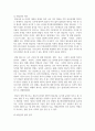 (남녀평등과법 3학년) 1. 많은 국가에서 통용되고 있는 “남녀평등”의 의의와 그 기본원리에 관해 간략히 서술하시오.(배점 : 12점) 7페이지
