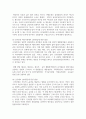 (남녀평등과법 3학년) 1. 많은 국가에서 통용되고 있는 “남녀평등”의 의의와 그 기본원리에 관해 간략히 서술하시오.(배점 : 12점) 8페이지