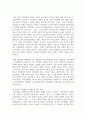 (남녀평등과법 3학년) 1. 많은 국가에서 통용되고 있는 “남녀평등”의 의의와 그 기본원리에 관해 간략히 서술하시오.(배점 : 12점) 9페이지
