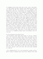 (남녀평등과법 3학년) 1. 많은 국가에서 통용되고 있는 “남녀평등”의 의의와 그 기본원리에 관해 간략히 서술하시오.(배점 : 12점) 10페이지