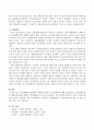 산업재해보상보험법의 실태와 문제점 및 개선방안 3페이지