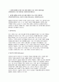(경영전략론 2024년 2학기 중간) 글로벌 플랫폼 상거래 산업 내에 경쟁하고 있는 3개의 경쟁기업을 선택하여(한국 기업 포함가능) VRIO분석을 행하시오. VRIO 분석표를 사용하되 각 기업마다 적어도 5개의 강점에 대해 분석하고 교재에 등장하는 모방불가능성의 요소를 이용하여 모방불가능성이 존재하는 강점을 기업당 2개 이상 설명하시오. 3페이지