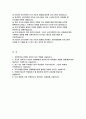 [군산의료원 자기소개서- 합격예문 군산의료원 신규간호사 자소서 지원분야와 관련된 본인의 보유 역량을 기술 직무수행을 통하여 문제해결능력을 발휘한 경험이 있으면 기술 직장인으로서의 직업윤리가 왜 중요한지 본인의 가치관을 중심으로 설명 우리 병원에 가장 부합된다고 판단되는 인재상을 기술 2페이지