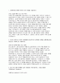 [군산의료원 자기소개서- 합격예문 군산의료원 신규간호사 자소서 지원분야와 관련된 본인의 보유 역량을 기술 직무수행을 통하여 문제해결능력을 발휘한 경험이 있으면 기술 직장인으로서의 직업윤리가 왜 중요한지 본인의 가치관을 중심으로 설명 우리 병원에 가장 부합된다고 판단되는 인재상을 기술 3페이지
