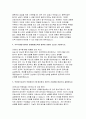 [군산의료원 자기소개서- 합격예문 군산의료원 신규간호사 자소서 지원분야와 관련된 본인의 보유 역량을 기술 직무수행을 통하여 문제해결능력을 발휘한 경험이 있으면 기술 직장인으로서의 직업윤리가 왜 중요한지 본인의 가치관을 중심으로 설명 우리 병원에 가장 부합된다고 판단되는 인재상을 기술 4페이지