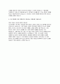 [군산의료원 자기소개서- 합격예문 군산의료원 신규간호사 자소서 지원분야와 관련된 본인의 보유 역량을 기술 직무수행을 통하여 문제해결능력을 발휘한 경험이 있으면 기술 직장인으로서의 직업윤리가 왜 중요한지 본인의 가치관을 중심으로 설명 우리 병원에 가장 부합된다고 판단되는 인재상을 기술 5페이지