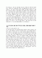 농협은행 자소서 - 2024년 하반기 NH농협은행 자기소개서 합격 예문 지원동기 NH농협은행 6급 자소서 NH농협은행 6급 자기소개서 NH농협은행 자소서 농협은행 자기소개서 5페이지
