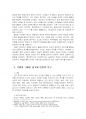 2024년 2학기 미디어심리학 중간시험과제물 공통(매슬로의 5단계 욕구, 각 단계 광고) 4페이지