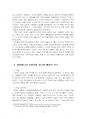 2024년 2학기 미디어심리학 중간시험과제물 공통(매슬로의 5단계 욕구, 각 단계 광고) 5페이지
