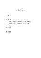 2024년 2학기 인간발달 중간시험과제물 공통(성인 중기와 성인 후기 성역할 및 성격변화) 2페이지