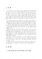 2024년 2학기 인간발달 중간시험과제물 공통(성인 중기와 성인 후기 성역할 및 성격변화) 3페이지