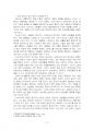 2024년 2학기 인간발달 중간시험과제물 공통(성인 중기와 성인 후기 성역할 및 성격변화) 4페이지
