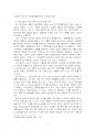 2024년 2학기 인간발달 중간시험과제물 공통(성인 중기와 성인 후기 성역할 및 성격변화) 5페이지