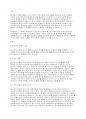 인간행동과사회환경] 사회복지현장에서 정신분석이론의 평가와 적용에 대하여 서술해봅시다 2페이지