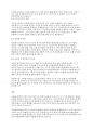 사회학개론] 오늘날 전통적 가족이 다양한 이유로 인하여 도전을 받고 해체 과정에 있어요 5페이지
