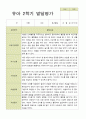 평가제 만 5세 25명 1학기 2학기 발달평가 26페이지