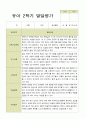평가제 만 5세 25명 1학기 2학기 발달평가 39페이지