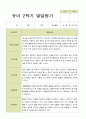 평가제 만 5세 25명 1학기 2학기 발달평가 41페이지