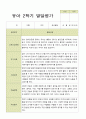 평가제 만 5세 25명 1학기 2학기 발달평가 42페이지