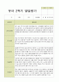 평가제 만 5세 25명 1학기 2학기 발달평가 49페이지