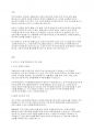 아동발달] 지역사회에서 수행되고 있는 다양한 자활사업, 사회적 경제관련 사업들의 지속가능성을 높이기 위해 비즈니스 모델 차원에서 무엇이 고려되어야 할지 서술하시오 2페이지