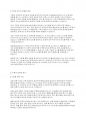 사회복지행정론] 기획의 필요성에 대하여 구체적으로 설명하시오. 3페이지
