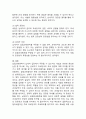 (2024학년도 2학기, 중간과제물, 세법, 공통형) 납세자의 입장에서 실질과세원칙을 주장할 수 있는지, 실질과세원칙 및 조세회피목적에 대한 해석론에 기초하여 본인의 견해를 제시할 것 7페이지