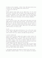 (2024학년도 2학기, 중간과제물, 현대인의여가생활, 공통형) 1. 여가를 활동으로 정의할 때 갖는 장점은 무엇인가?  2. 카누에서 수평으로 밀어내는 스트록을 무엇이라고 하는가? 3. 캠핑에서 가구를 배치할 때 가장 먼저 하는 일은 무엇인가? 4. 지루박의 모태가 되는 라틴댄스는? 5. 현대 볼링에서 파울라인의 폭과 파울라인 이후 레인의 길이는 얼마나 되는가?6. 강의에서 설명하고 있는 승마의 기본 보법을 속도를 기준으로 가장 빠른 것에서부터 가장  7페이지