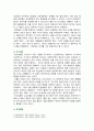 [간호지도자론 2024] 1. 개인의 의사소통유형 4가지, 본인이 1) 가족, 2) 친구, 3) 직장과 나누는 대화를 관찰 결과를 바탕으로 (1) 본인 의사소통유형, (2) 이유, 관련 대화 예시 (3) 본인 의사소통의 장점 및 단점 2. 보건의료분야에서 윤리적 리더십을 발휘하기 위해 리더의 개인 특성과 조직 내 제도, 근무 여건 등 조직 특성 4페이지