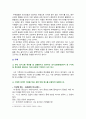 [간호지도자론 2024] 1. 개인의 의사소통유형 4가지, 본인이 1) 가족, 2) 친구, 3) 직장과 나누는 대화를 관찰 결과를 바탕으로 (1) 본인 의사소통유형, (2) 이유, 관련 대화 예시 (3) 본인 의사소통의 장점 및 단점 2. 보건의료분야에서 윤리적 리더십을 발휘하기 위해 리더의 개인 특성과 조직 내 제도, 근무 여건 등 조직 특성 5페이지
