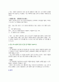 [간호지도자론 2024] 1. 개인의 의사소통유형 4가지, 본인이 1) 가족, 2) 친구, 3) 직장과 나누는 대화를 관찰 결과를 바탕으로 (1) 본인 의사소통유형, (2) 이유, 관련 대화 예시 (3) 본인 의사소통의 장점 및 단점 2. 보건의료분야에서 윤리적 리더십을 발휘하기 위해 리더의 개인 특성과 조직 내 제도, 근무 여건 등 조직 특성 6페이지