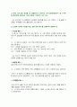 [간호지도자론 2024] 1. 개인의 의사소통유형 4가지, 본인이 1) 가족, 2) 친구, 3) 직장과 나누는 대화를 관찰 결과를 바탕으로 (1) 본인 의사소통유형, (2) 이유, 관련 대화 예시 (3) 본인 의사소통의 장점 및 단점 2. 보건의료분야에서 윤리적 리더십을 발휘하기 위해 리더의 개인 특성과 조직 내 제도, 근무 여건 등 조직 특성 7페이지