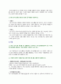 [간호지도자론 2024] 1. 개인의 의사소통유형 4가지, 본인이 1) 가족, 2) 친구, 3) 직장과 나누는 대화를 관찰 결과를 바탕으로 (1) 본인 의사소통유형, (2) 이유, 관련 대화 예시 (3) 본인 의사소통의 장점 및 단점 2. 보건의료분야에서 윤리적 리더십을 발휘하기 위해 리더의 개인 특성과 조직 내 제도, 근무 여건 등 조직 특성 8페이지