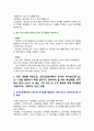 [간호지도자론 2024] 1. 개인의 의사소통유형 4가지, 본인이 1) 가족, 2) 친구, 3) 직장과 나누는 대화를 관찰 결과를 바탕으로 (1) 본인 의사소통유형, (2) 이유, 관련 대화 예시 (3) 본인 의사소통의 장점 및 단점 2. 보건의료분야에서 윤리적 리더십을 발휘하기 위해 리더의 개인 특성과 조직 내 제도, 근무 여건 등 조직 특성 9페이지